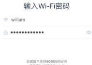 如何设置WiFi密码（详细步骤图解）