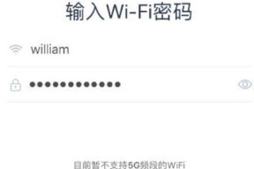 如何设置WiFi密码（详细步骤图解）