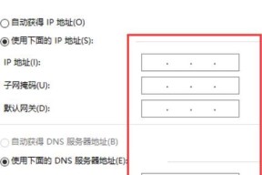 如何设置电脑的IP地址（简单步骤教你设置电脑IP地址）