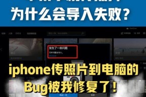 iPhone手机数据导入电脑的最佳方法（方便快捷的数据同步与备份）