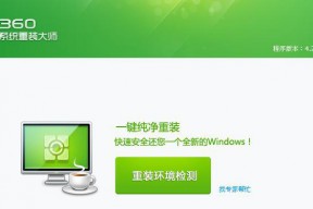 小白也能轻松搞定一键重装系统（教你如何一键重装系统）