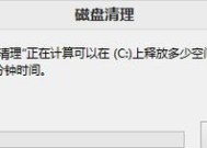 C盘清理至最干净的有效方法（从零开始）