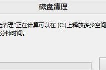 C盘清理至最干净的有效方法（从零开始）