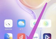 全面了解vivo7的快速截屏方法（简单高效）