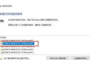 重新添加打印机驱动的步骤与方法（解决打印机驱动问题）