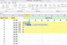 如何使用sumifs函数进行条件求和（掌握Excel中sumifs函数的使用方法）