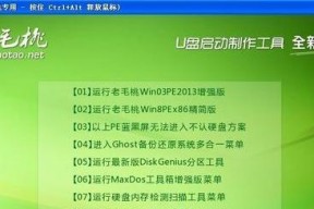 Win7重装系统教程（详细介绍Win7系统重装步骤和U盘启动方法）