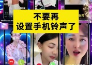 视频铃声怎么设置来电铃声？操作步骤是什么？