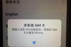 iPhone刷机后如何恢复数据（简单教你恢复刷机后的数据）