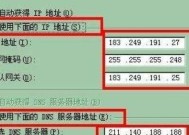 3种方法查询电脑IP地址（简单）