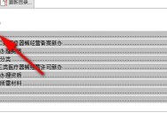 使用Word生成目录检索结果的文章（提高文档管理效率的方法及技巧）