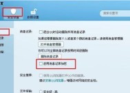 如何关闭QQ网页登录保护（解决QQ网页登录保护设置的疑问）