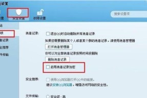 如何关闭QQ网页登录保护（解决QQ网页登录保护设置的疑问）