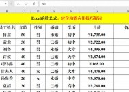 用Excel进行开方和开立方根的方法（利用Excel进行数学计算的实用技巧）