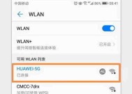 如何更改WiFi密码（简单步骤帮助您更改WiFi密码）