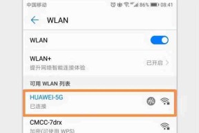 如何更改WiFi密码（简单步骤帮助您更改WiFi密码）