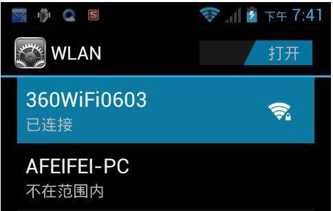 解析手机WiFi已连接却无法上网的原因（揭秘WiFi连接问题的症结所在）  第1张