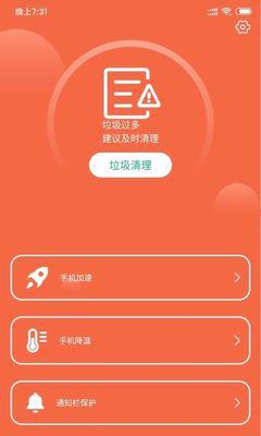 深度清理手机内存的必备软件推荐（让你的手机畅享快速运行）  第1张