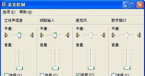 戴尔笔记本无声问题的解决方法（戴尔笔记本静音故障的修复措施）  第1张