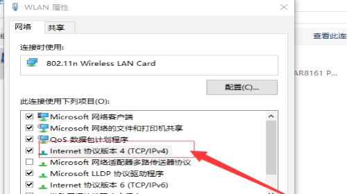 本地连接识别网络的解决办法（解决本地连接无法识别网络的方法与技巧）  第1张