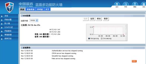 硬件防火墙与软件防火墙的区别（了解硬件防火墙和软件防火墙的不同特性及适用场景）  第1张