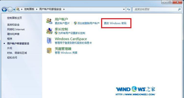 Win7锁屏密码设置方法详解（保护个人隐私）  第1张