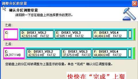 解密PQ分区大师（深入了解PQ分区大师的使用方法与技巧）  第1张