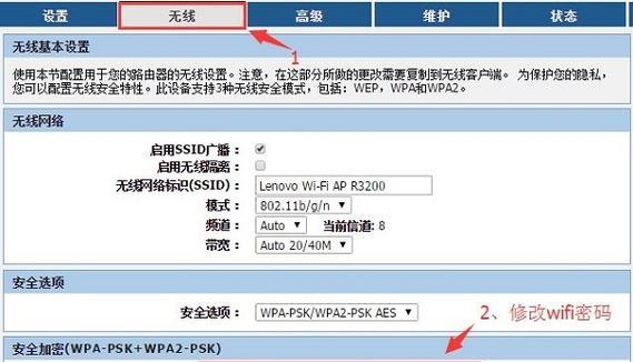 忘记tplogin密码怎么办（一步步教你如何重新设置tplogin密码）  第1张