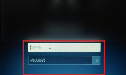 Win10忘记密码强制重置技巧（解决Win10系统忘记密码的有效方法）  第1张