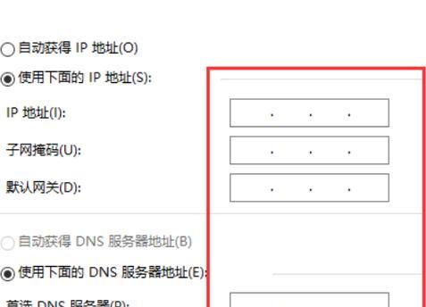 如何设置电脑的IP地址（简单步骤教你设置电脑IP地址）  第1张