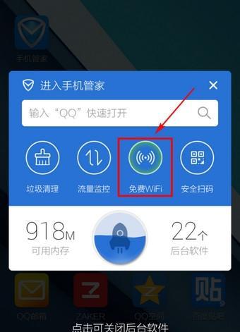 手机进入WiFi管理界面的简便方法（快速连接并管理无线网络）  第1张