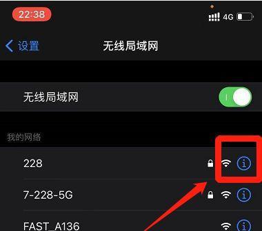 如何解决WiFi显示无互联网连接的问题（针对WiFi连接问题的实用教程）  第1张