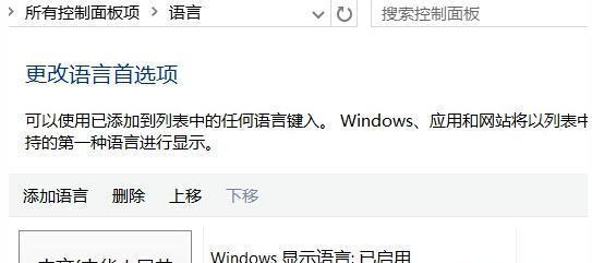 解决Win10热键冲突的实用技巧（轻松解决Win10热键冲突问题）  第1张