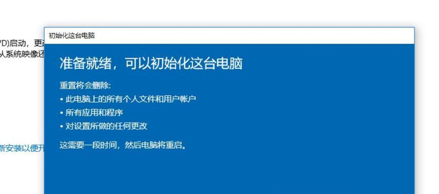 Win10强制恢复出厂设置方法详解（轻松恢复系统）  第1张