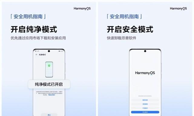 华为关闭安全模式图解（华为手机如何关闭安全模式及解决方法）  第1张