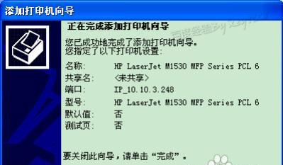 解决打印机不听命令的问题（探索打印机故障排查和修复方法）  第1张