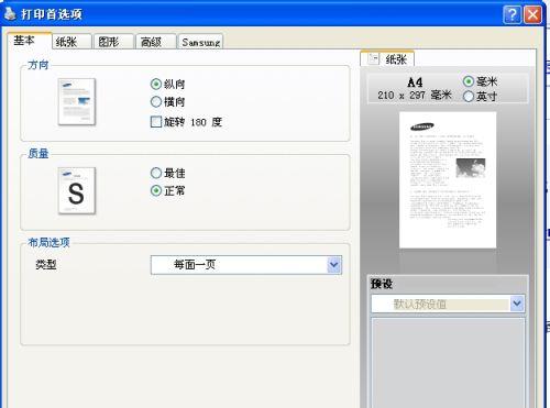 如何通过短信修改打印机名称（利用便捷的短信方式轻松修改打印机名称）  第1张