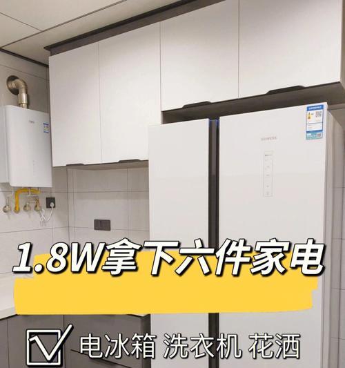 海信冰箱化霜传感器故障维修技巧分享（解决海信冰箱化霜传感器故障的实用方法与技巧）  第1张