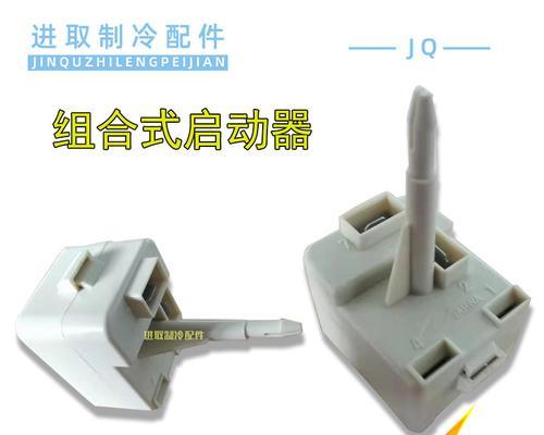 冰柜启动器故障的原因及解决方法（探究冰柜启动器故障的常见原因）  第1张