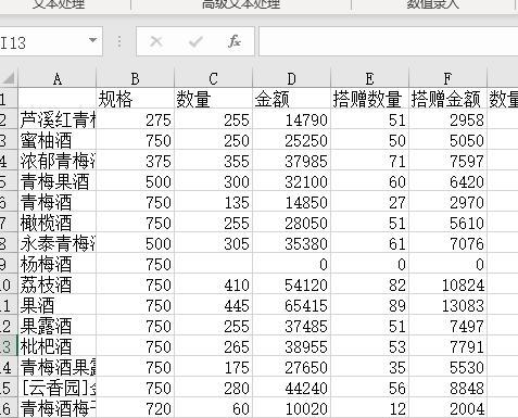 误删表格数据后如何恢复（有效办法帮您解决数据恢复困扰）  第1张