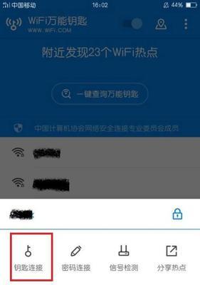 如何重新设置WiFi密码（简单操作让你的网络更安全）  第1张