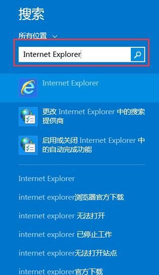 Win10的IE安全设置详解（了解如何保护您的计算机免受恶意攻击）  第1张