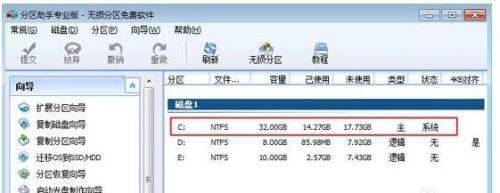 重新分配C盘空间的详细教程（以C盘分小了）  第1张