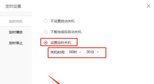 如何设置电脑每天定时关机（简单易行的方法教您如何设置电脑自动关机）  第1张