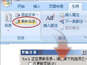 轻松掌握Word创建目录的技巧（三分钟教你使用Word快速生成目录）  第1张