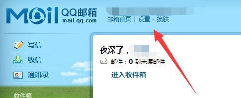 探秘QQ邮箱的正确写法（高效利用QQ邮箱提升工作效率的技巧）  第1张