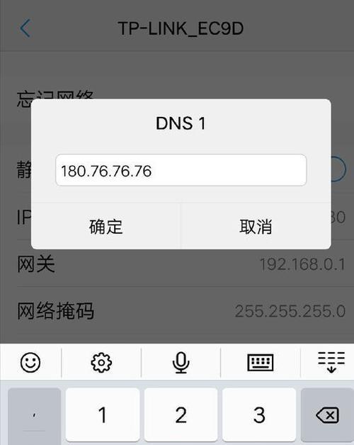 快速查询手机WiFi密码的方法（以教你查询手机WiFi密码为主题的实用教程）  第1张