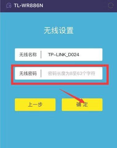 通过手机设置路由器密码的简便方法（手机应用助您快速完成路由器密码设置）  第1张