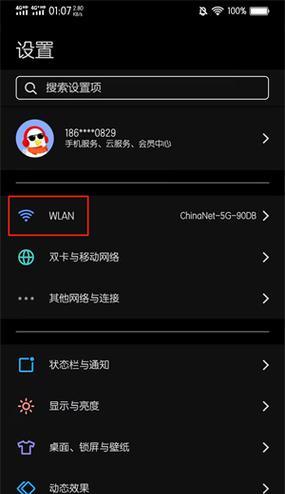 轻松修改自家WiFi密码（一步步教你如何修改WiFi密码）  第1张