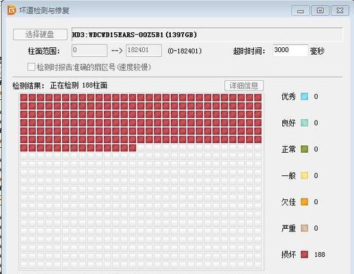 硬盘健康检测软件推荐（选择适合的工具）  第1张